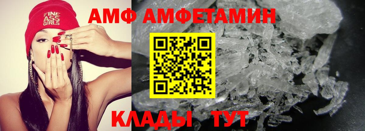 АМФЕТАМИН  АМФЕТАМИН  Абакан  Amphetamine 97%  Вход с VPN 