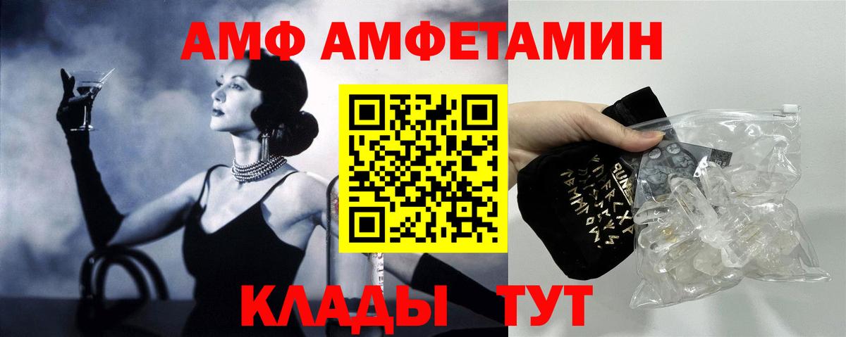 АМФЕТАМИН Розовый Абакан