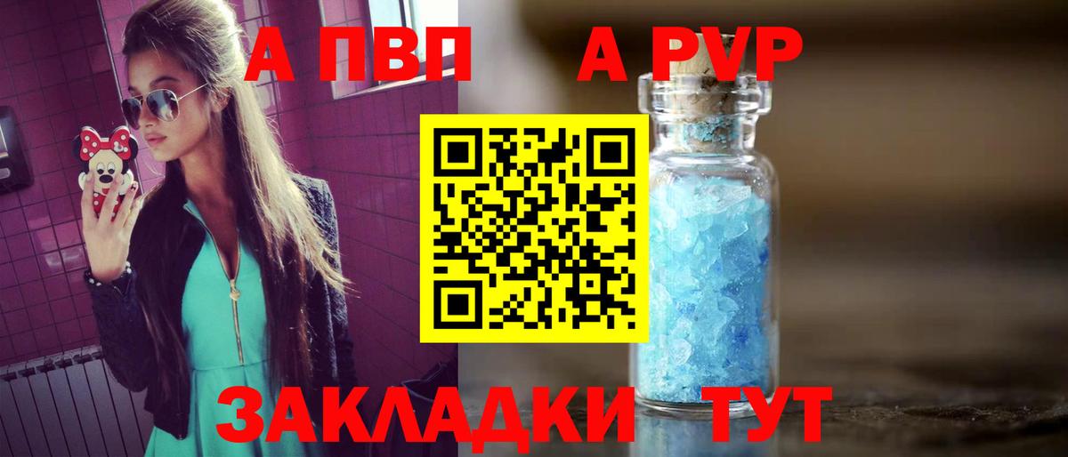 Alfa_PVP СК Абакан