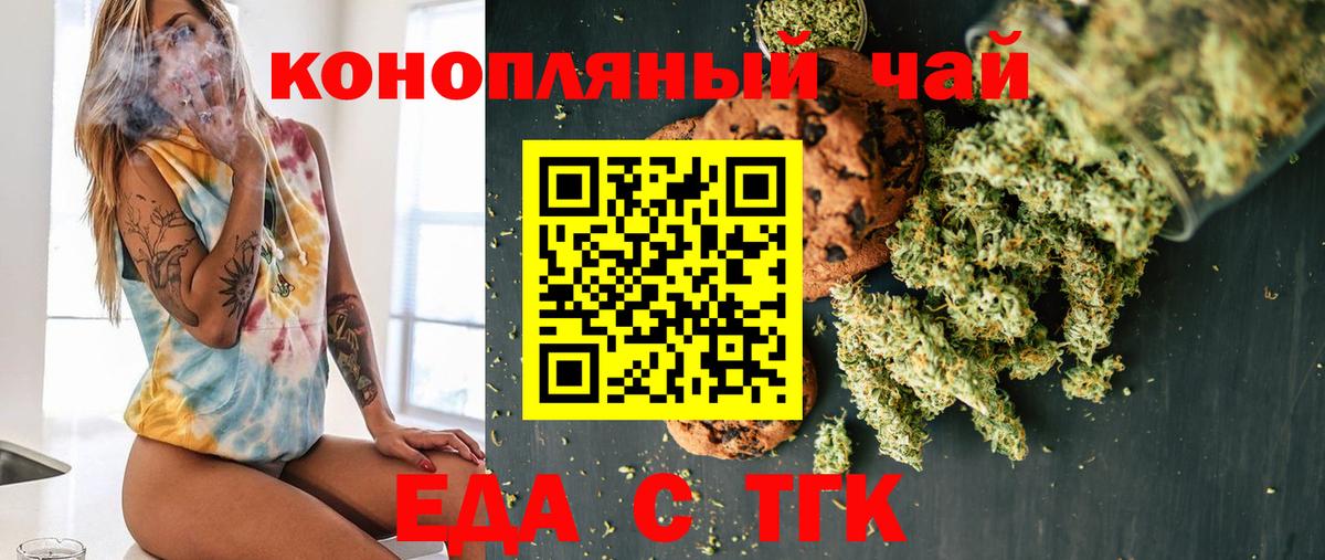 Canna-Cookies марихуана Абакан