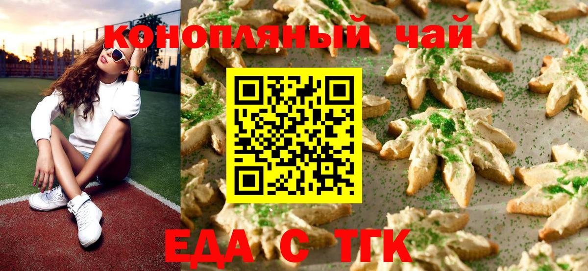 Абакан  Cannafood марихуана  Вход с VPN 