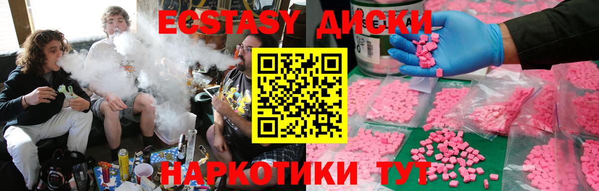 Ecstasy  Экстази VHQ  наркошоп  Вход с VPN  Ecstasy louis Vuitton  Абакан 