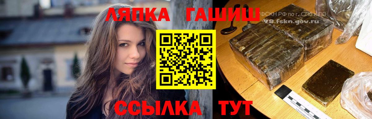 ГАШИШ  ГАШ Premium  где купить   Гашиш Изолятор  Абакан  Вход с VPN 