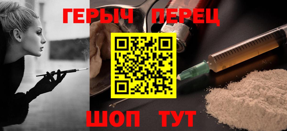 Абакан  ГЕРОИН белый  Вход с VPN 