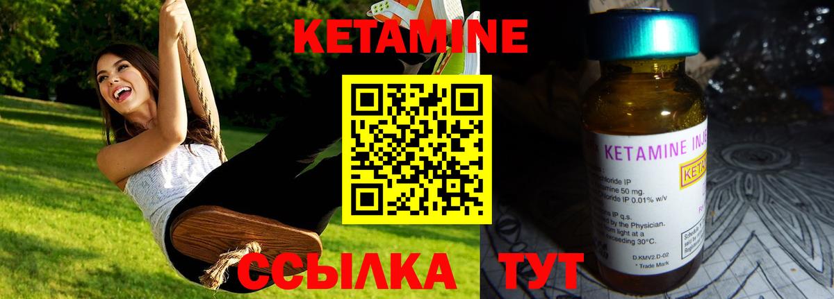 Кетамин VHQ  Кетамин VHQ  Вход с VPN  Абакан 