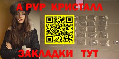 меф Абинск