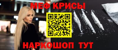 меф Абинск