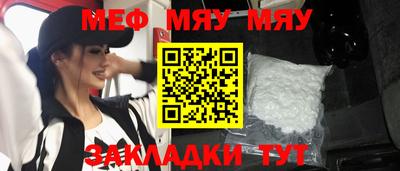 меф Абинск