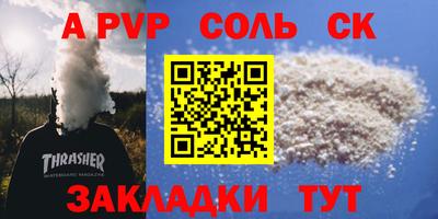 соль курить ск Абакан