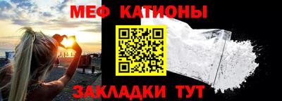 меф Абинск