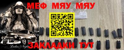 меф Абинск
