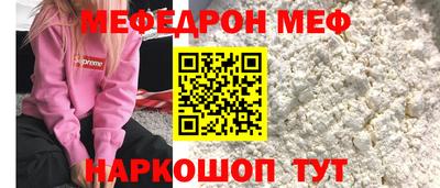меф Абинск