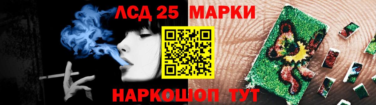 LSD-25 экстази ecstasy Абакан