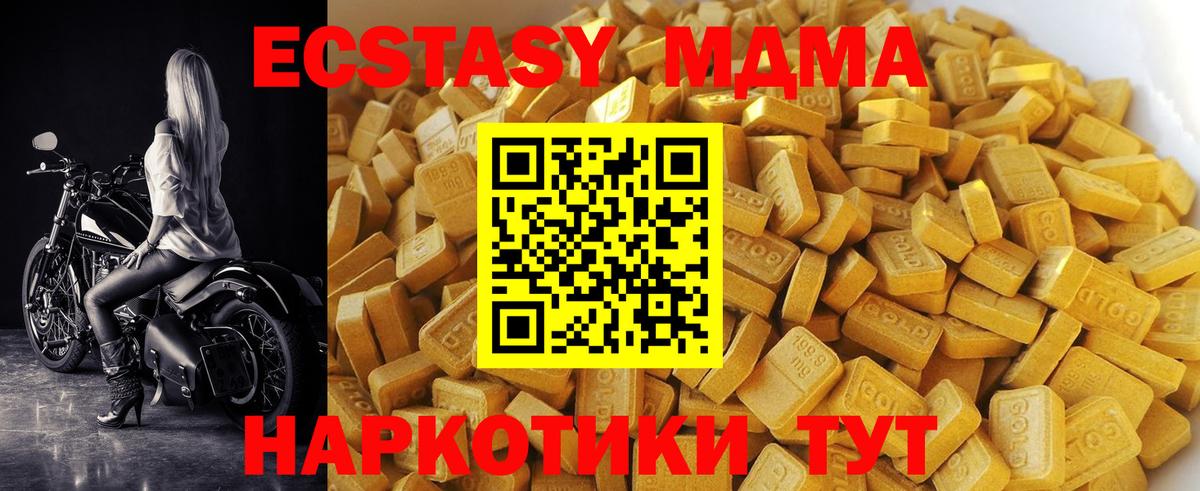 Абакан  MDMA Molly  MDMA Molly  Вход с VPN 