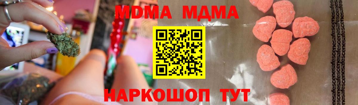 MDMA Molly Абакан