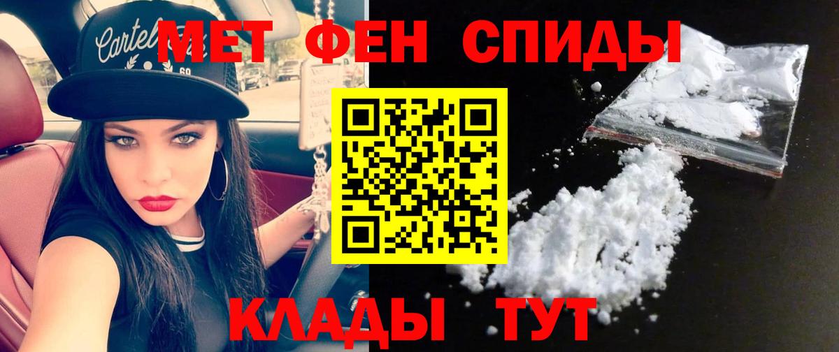 МЕТАМФЕТАМИН кристалл Абакан