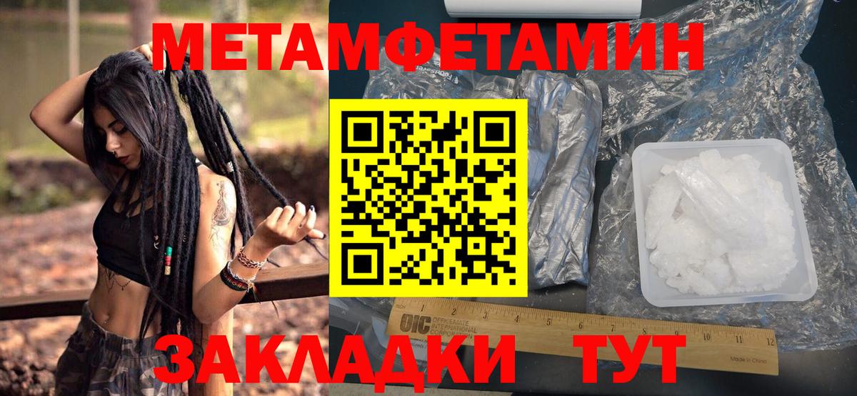 Метамфетамин  МЕТАМФЕТАМИН Декстрометамфетамин 99.9%  Вход с VPN  Абакан 